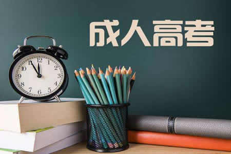 湖南成考文理科復(fù)習(xí)方法一樣嗎