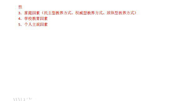 湖南成考網(wǎng)：2019年成人高等學(xué)校招生全國統(tǒng)一考試專升本教育理論真題及答案