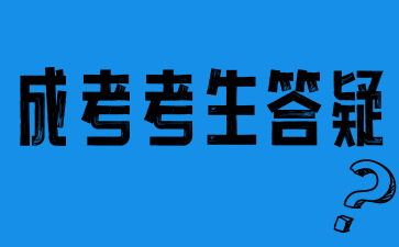 2024年湖南成人高考報(bào)名是否只能通過(guò)瀟湘成招APP進(jìn)行？